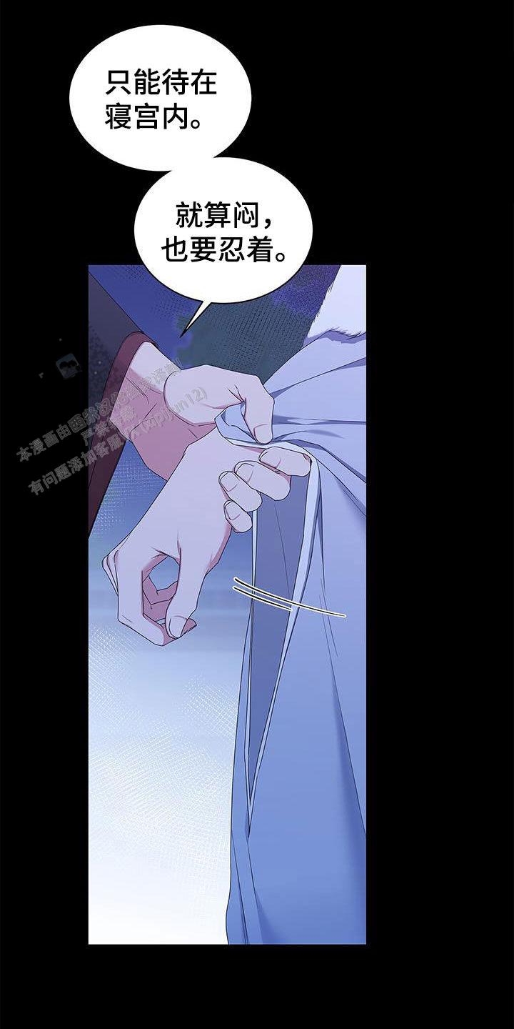 缺失的记忆漫画,第42话1图