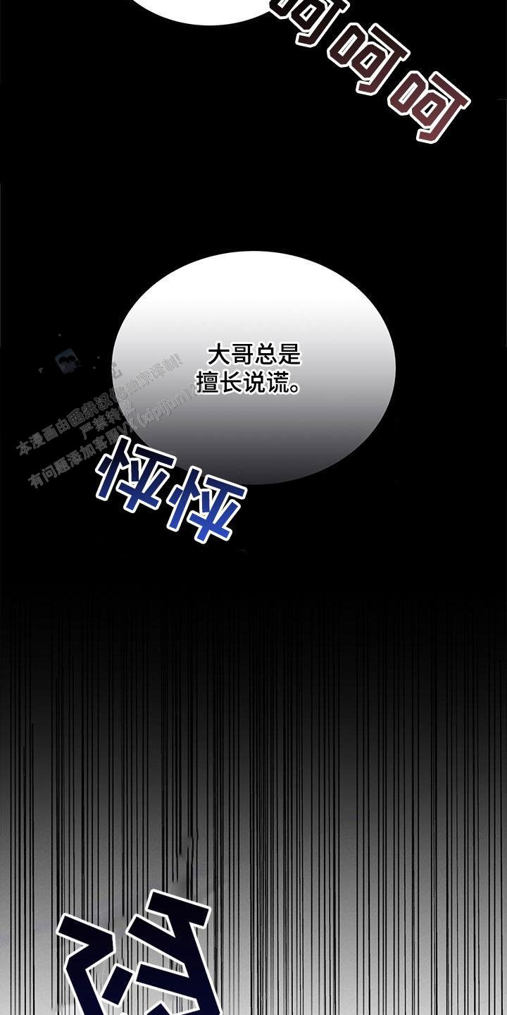 缺失的记忆漫画,第34话2图