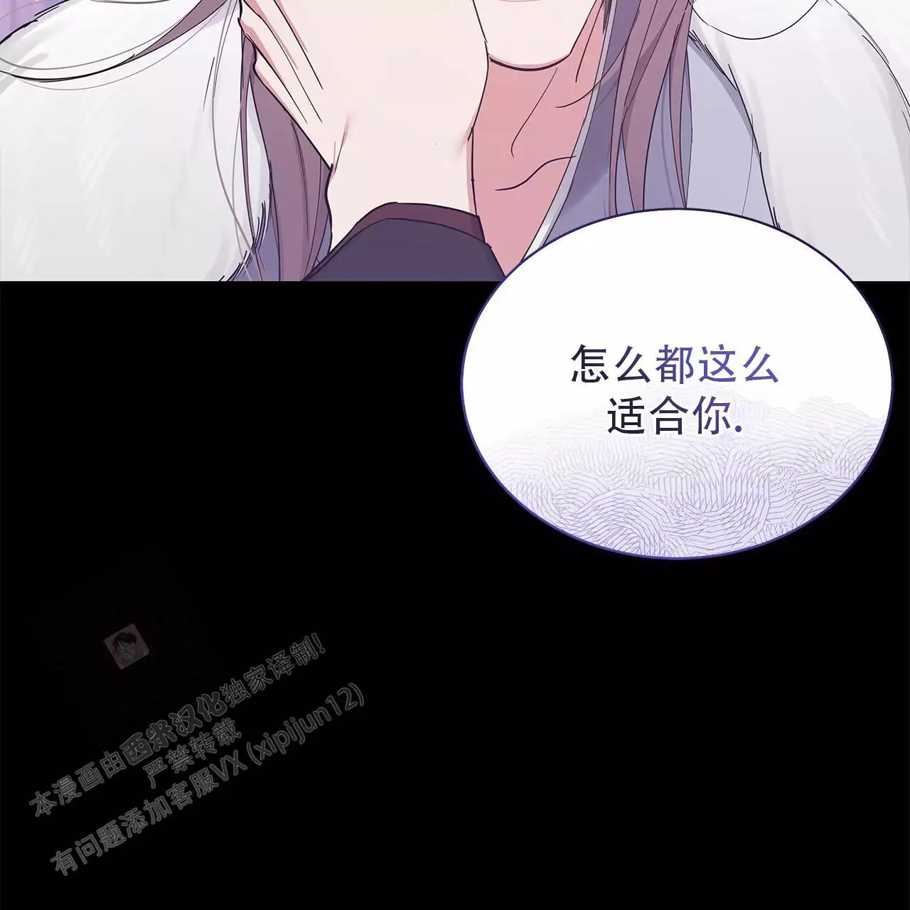 缺失的记忆漫画,第26话2图