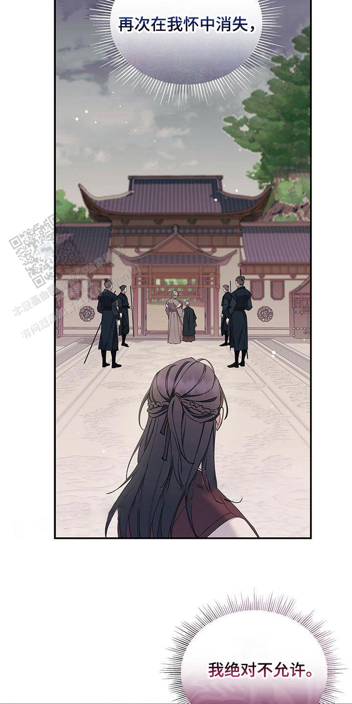 缺失的记忆完整版漫画,第39话1图