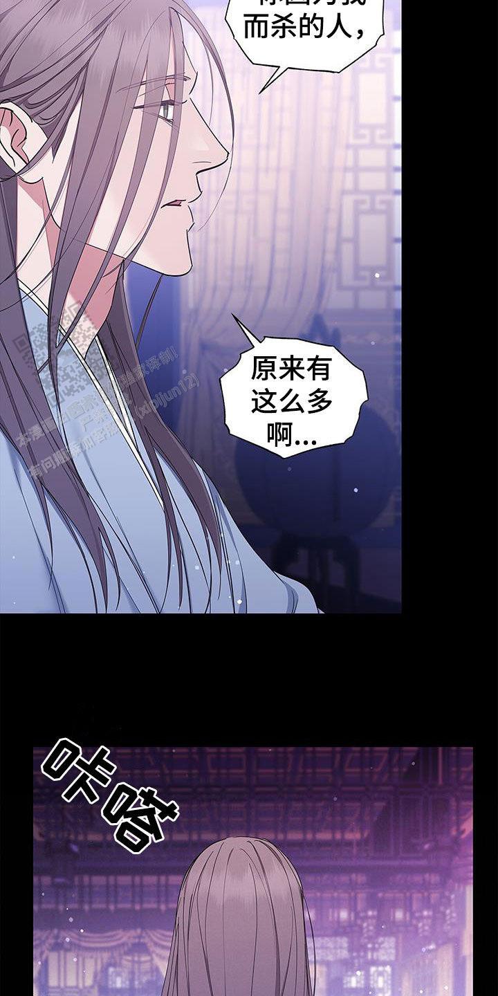 缺失的记忆漫画,第43话1图