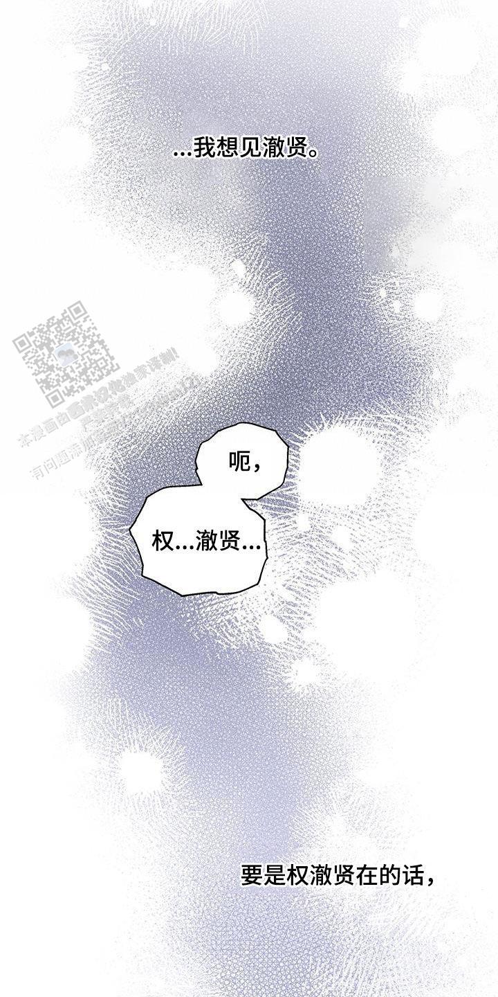 缺失的记忆漫画,第35话2图