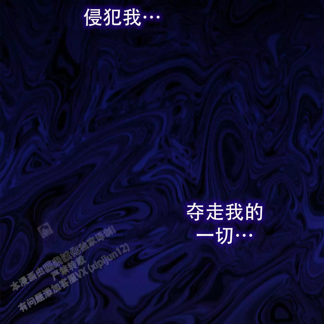 缺失的记忆漫画,第24话2图