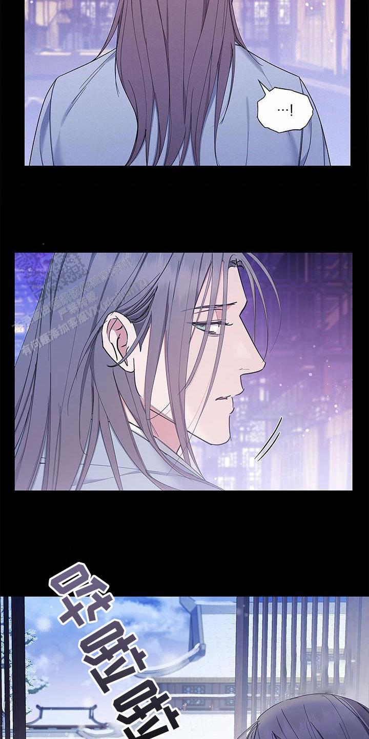 缺失的记忆漫画,第43话2图