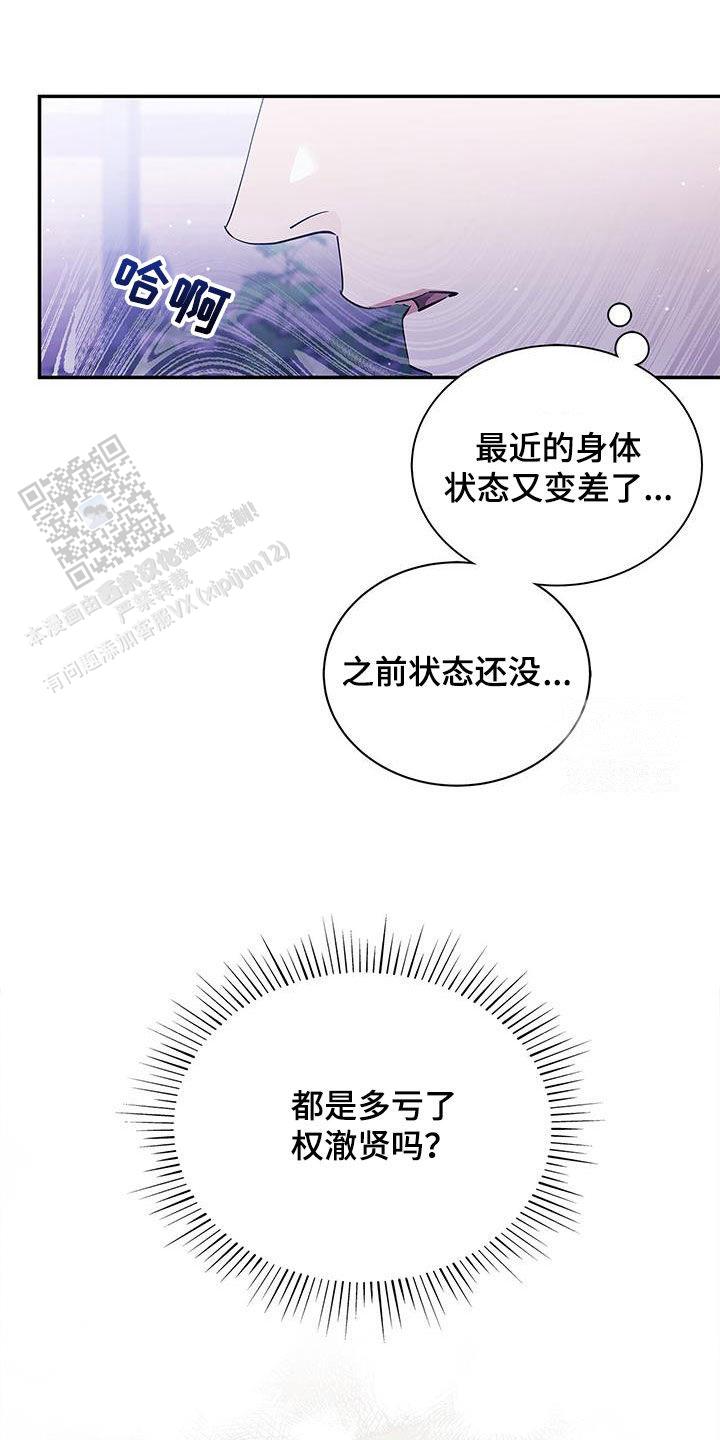缺失的记忆漫画,第33话2图