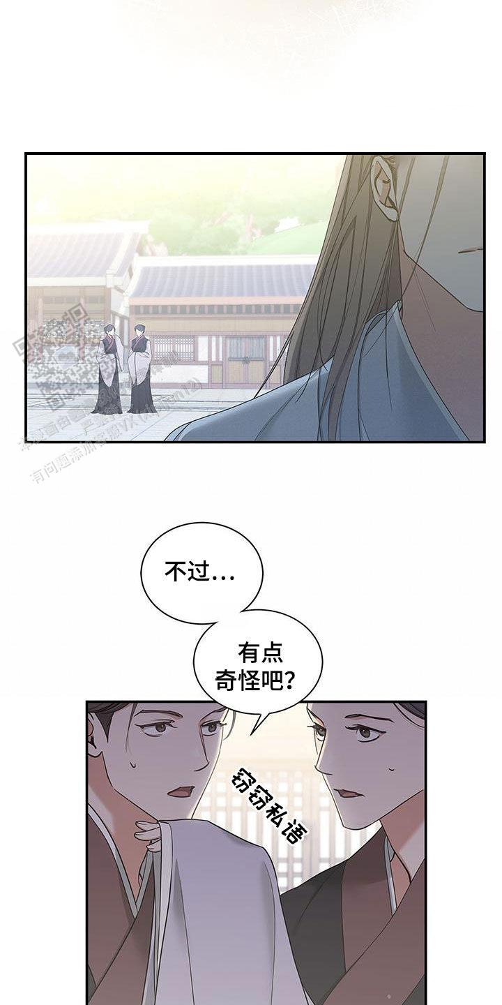 缺失的记忆漫画,第40话2图
