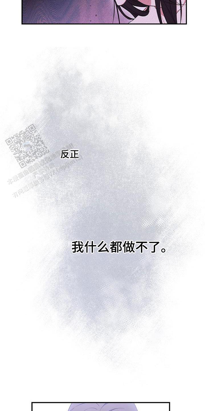 缺失的记忆漫画,第38话2图