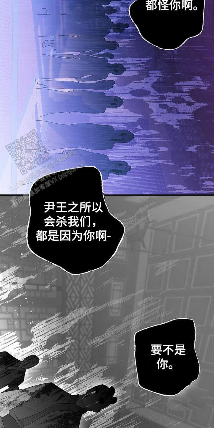 缺失的记忆漫画,第43话2图