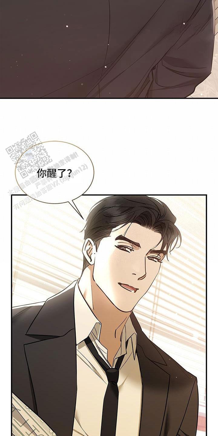 记忆缺失书在哪里漫画,第45话1图