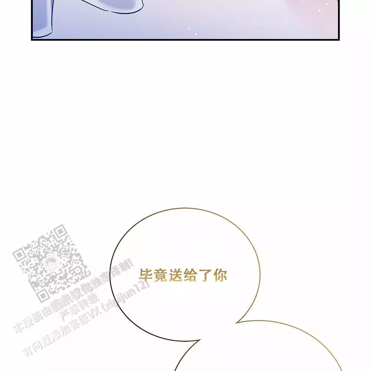 缺失的记忆漫画,第28话2图