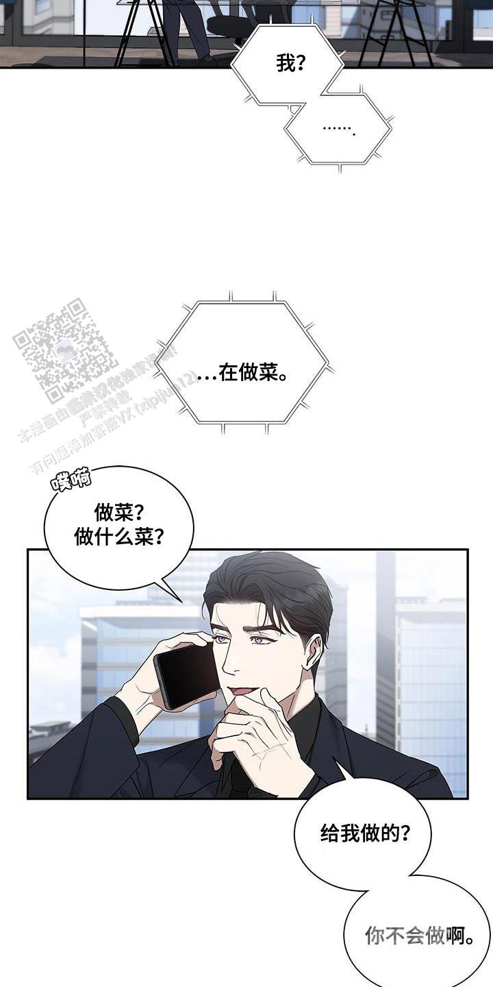 缺失的记忆碎片完整版漫画,第56话2图