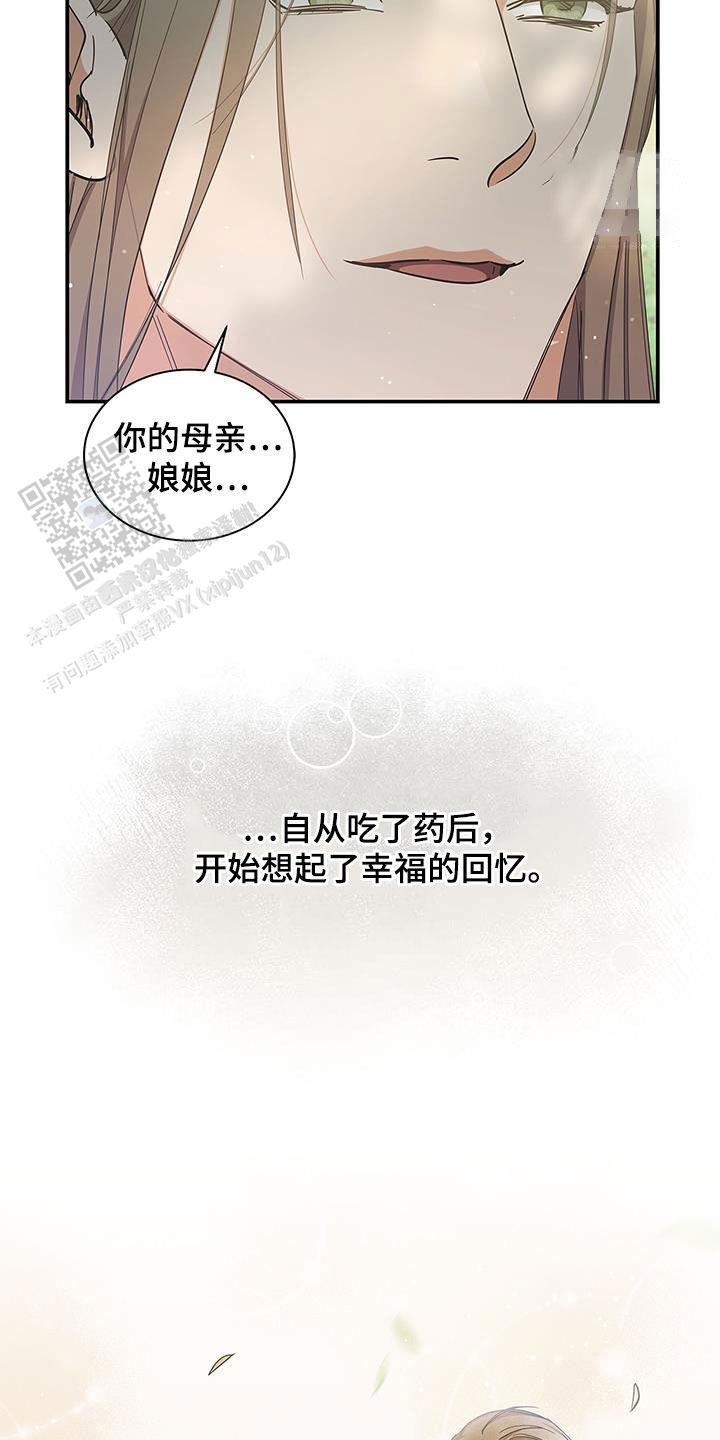 缺失的记忆漫画,第40话1图
