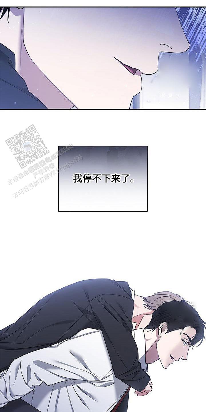 缺失的记忆是谁偷走的漫画,第49话1图