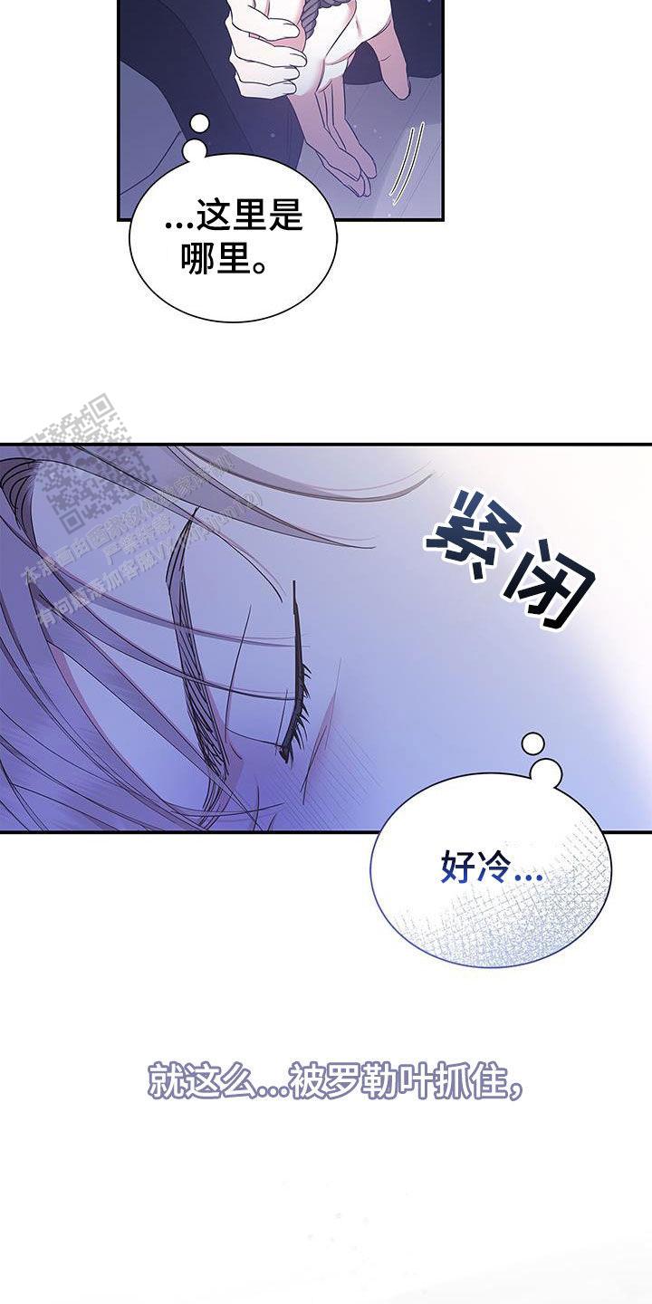 缺失的记忆漫画,第42话2图