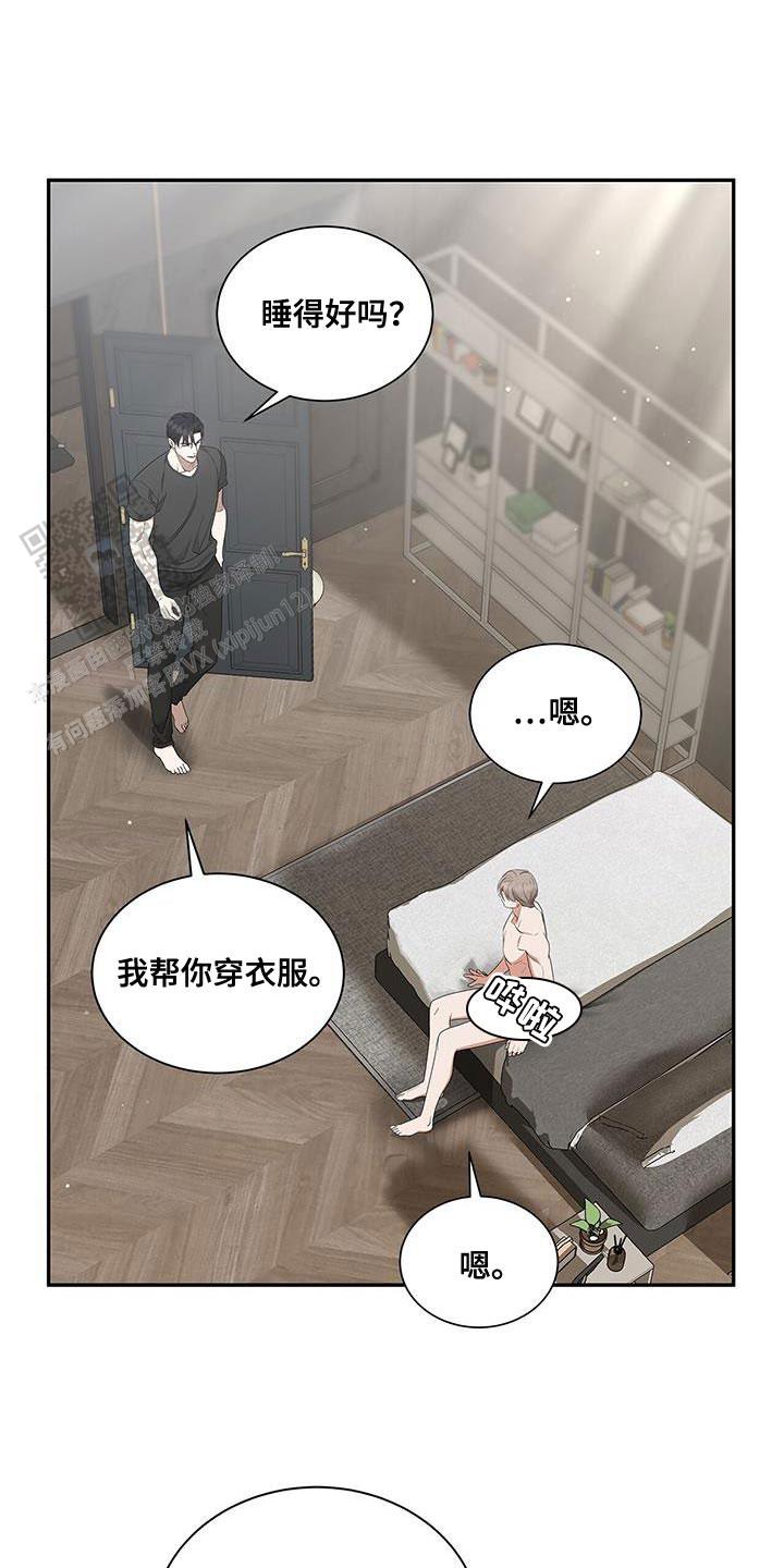 缺失的记忆碎片完整版漫画,第55话2图