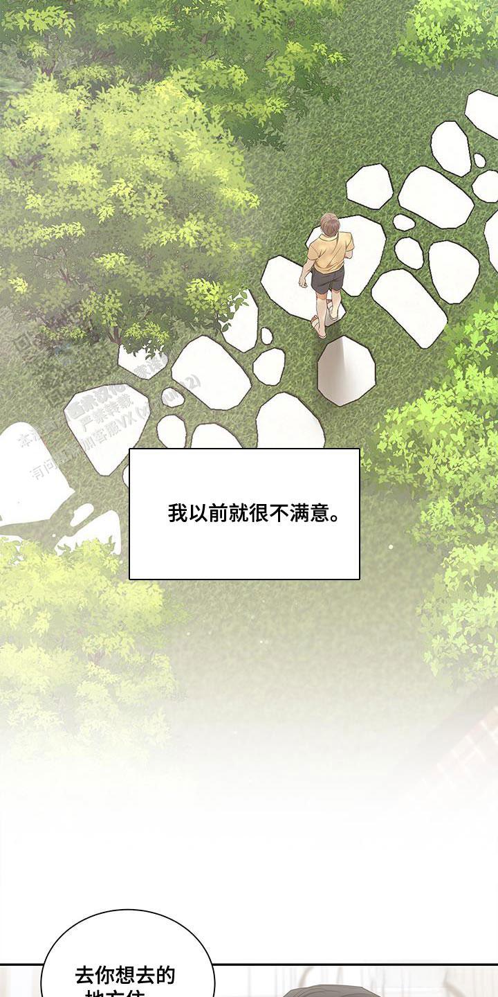 记忆缺失书在哪里漫画,第57话2图