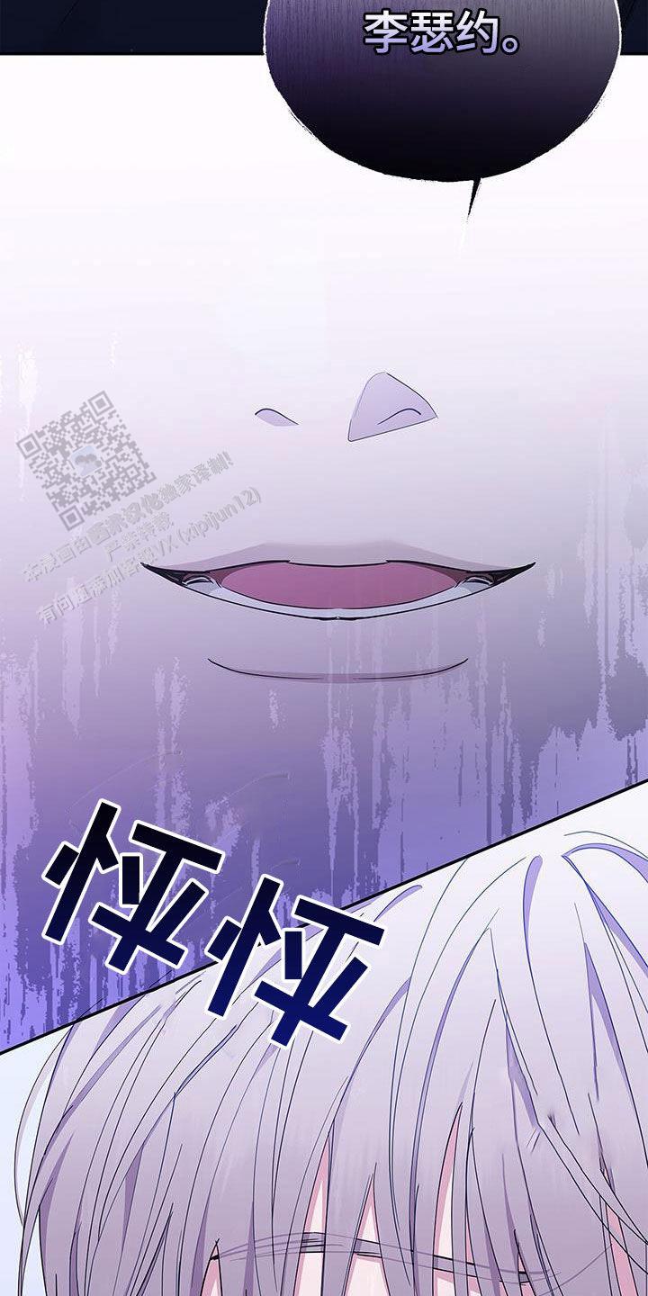 缺失的记忆漫画,第34话2图