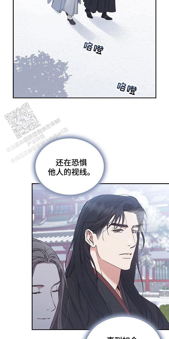 记忆缺失书在哪里漫画,第52话2图