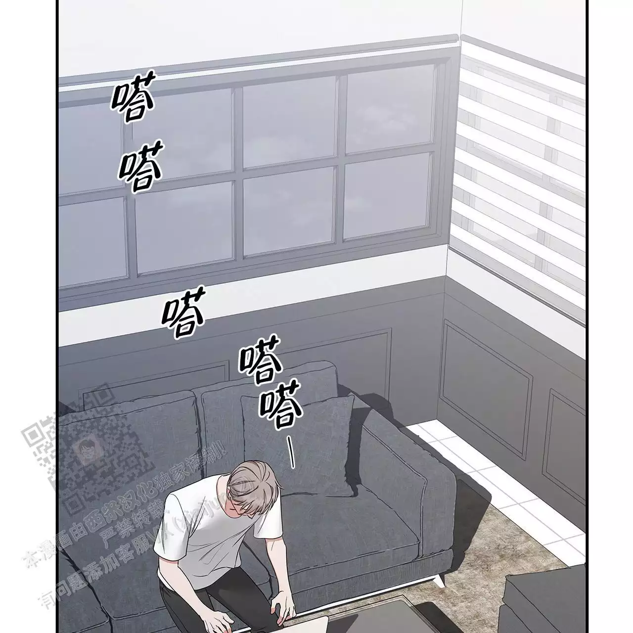 缺失的记忆漫画,第30话2图
