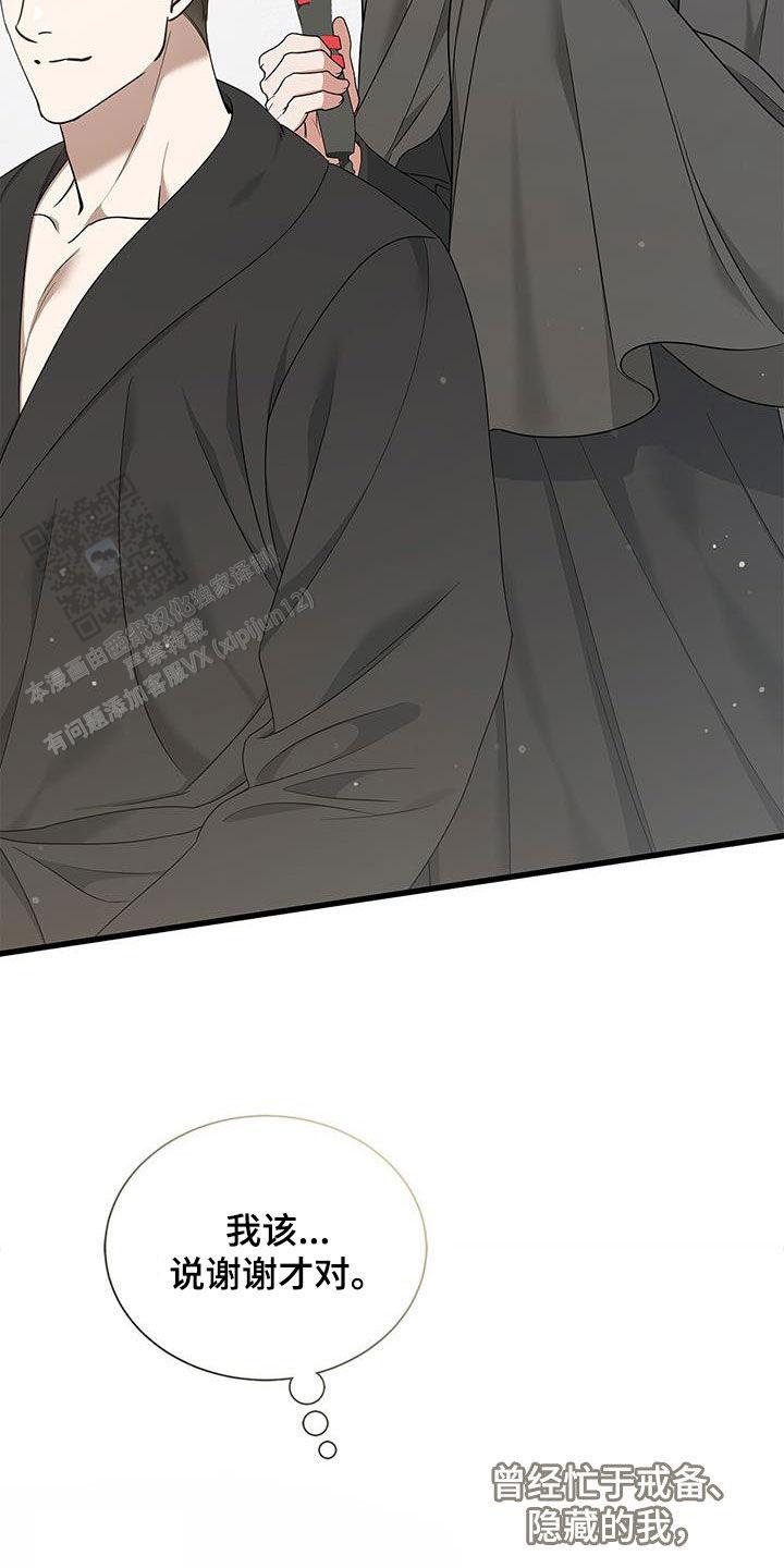 缺失的记忆漫画,第37话2图