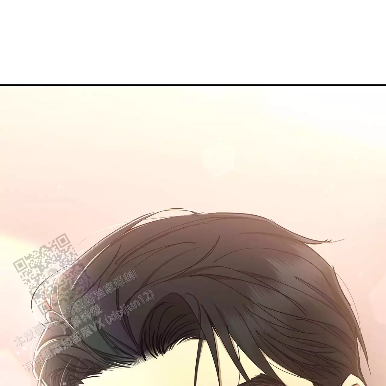 缺失的记忆漫画,第30话1图