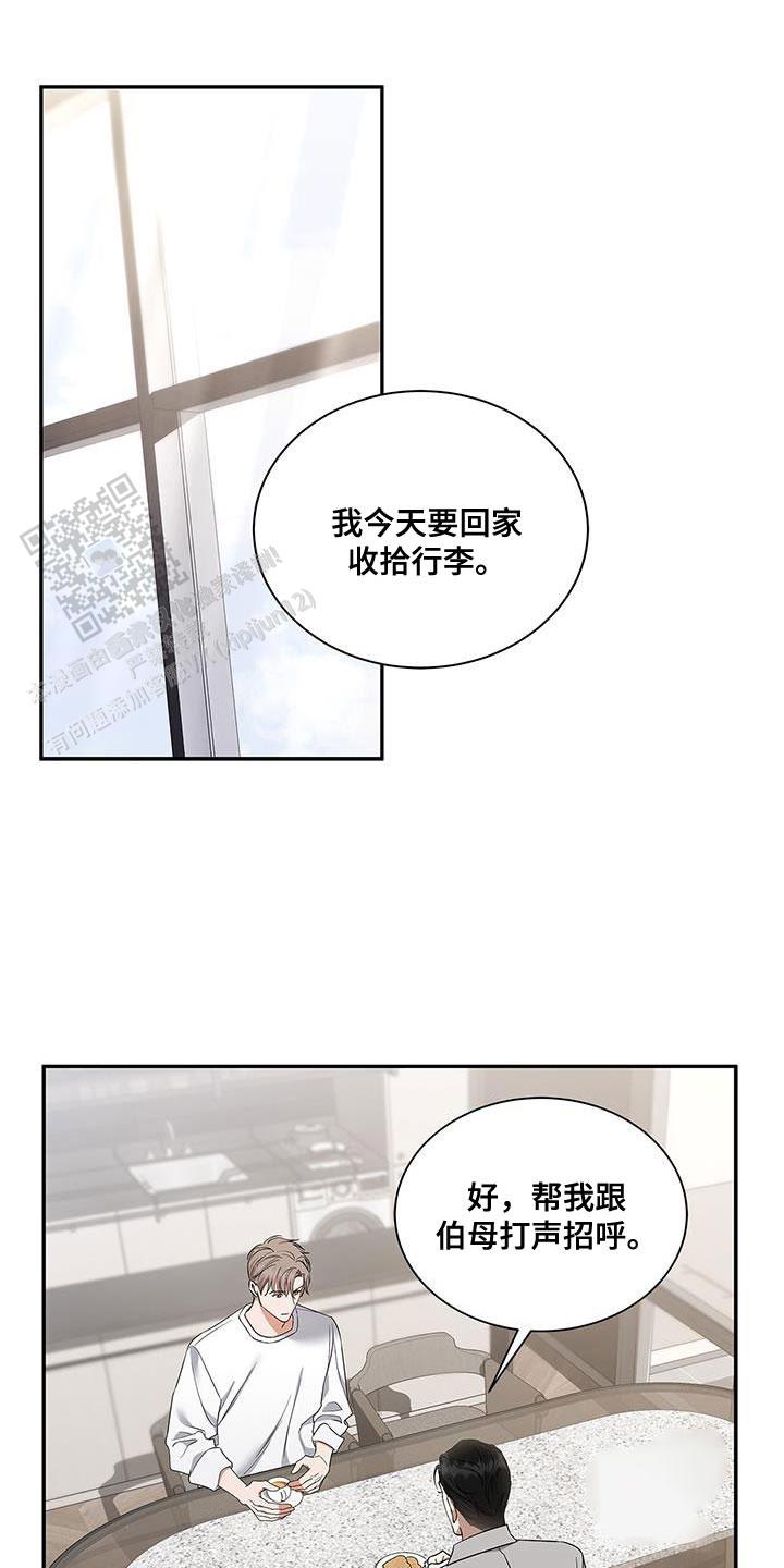 记忆缺失书在哪里漫画,第57话1图