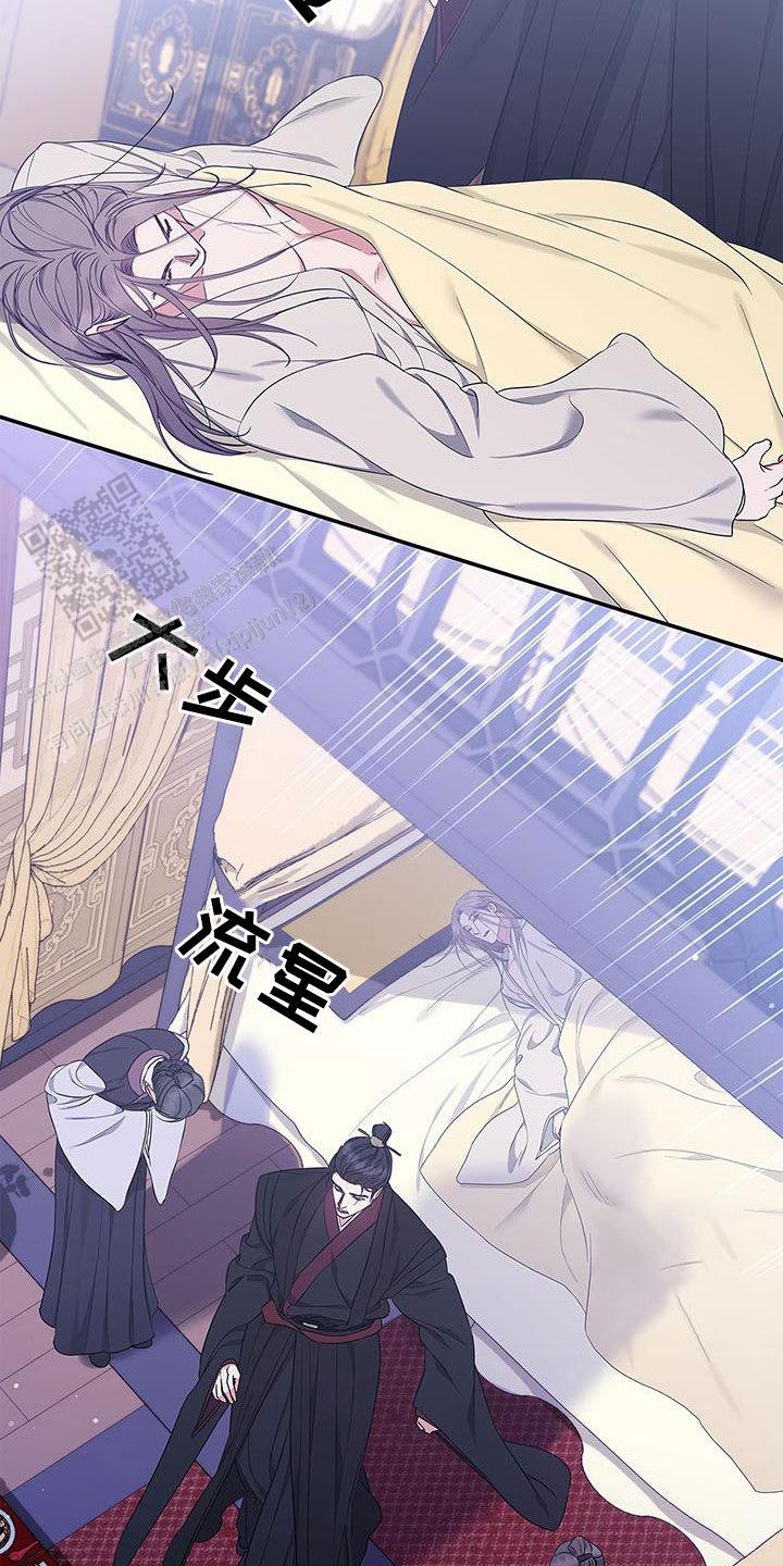缺失的记忆漫画,第38话1图