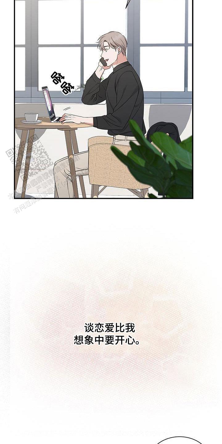 缺失的记忆漫画,第37话1图