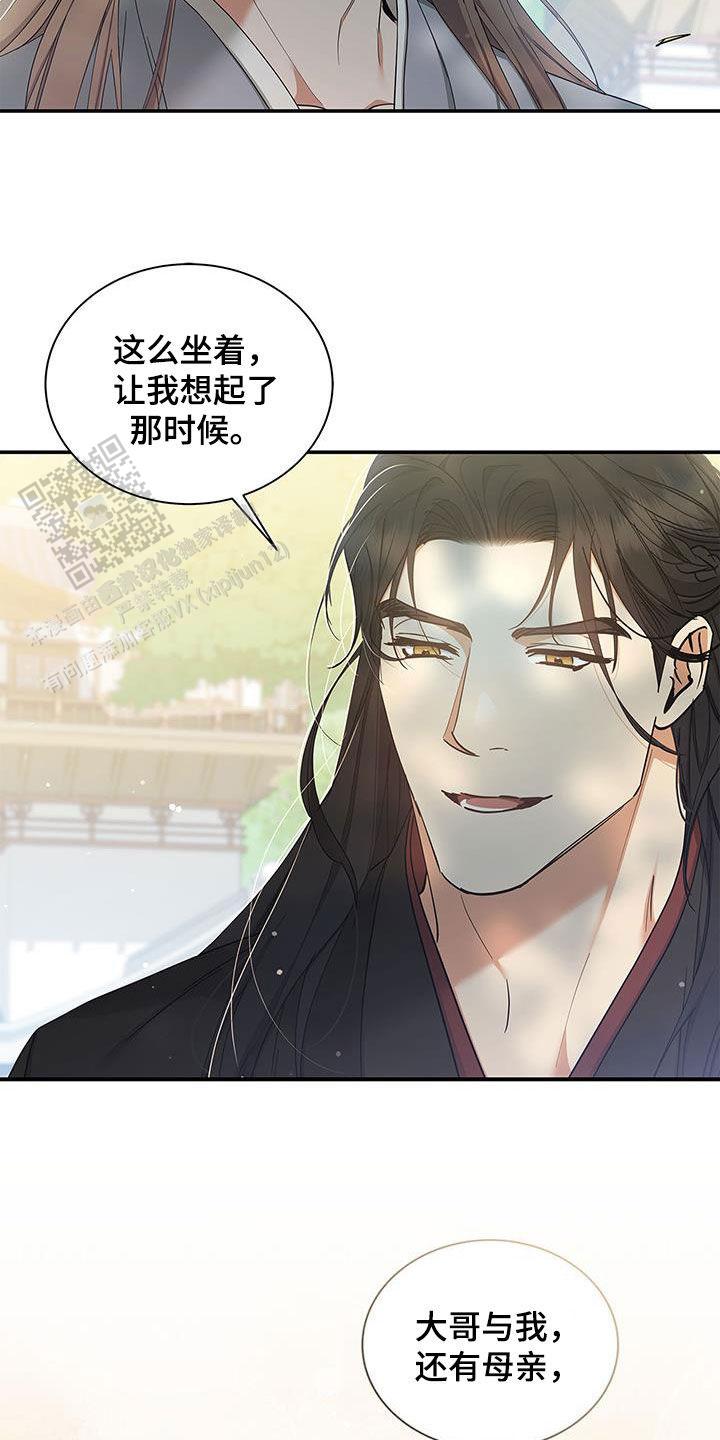 缺失的记忆漫画,第40话1图