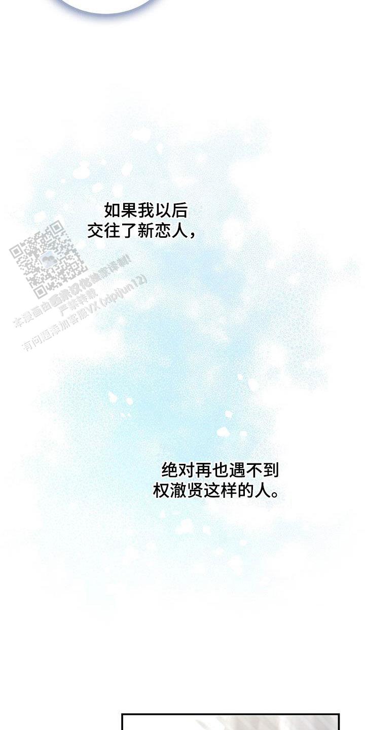 缺失的记忆漫画,第37话1图