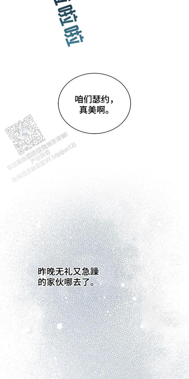 缺失的记忆漫画,第36话1图