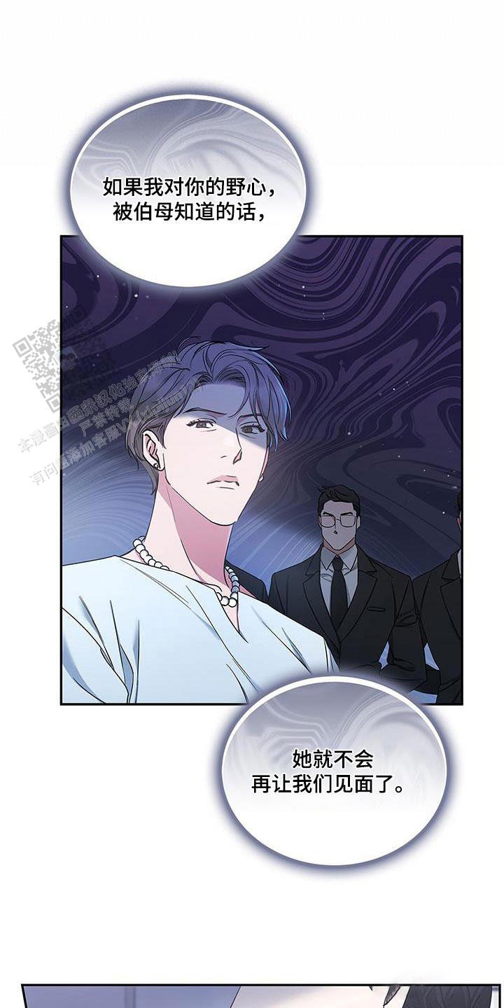 记忆缺失书在哪里漫画,第57话1图