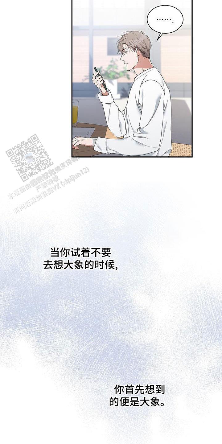 缺失的记忆漫画,第33话2图