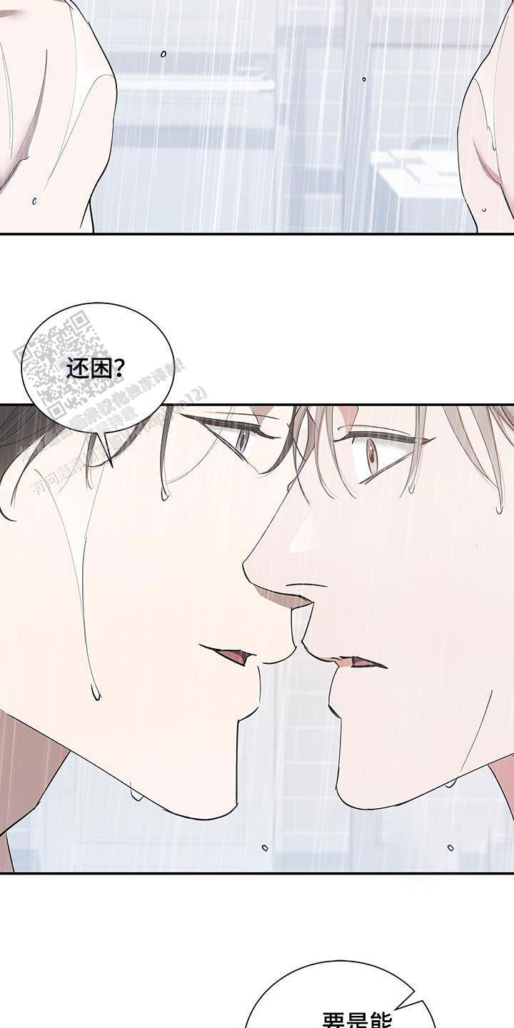 缺失的记忆漫画,第36话1图