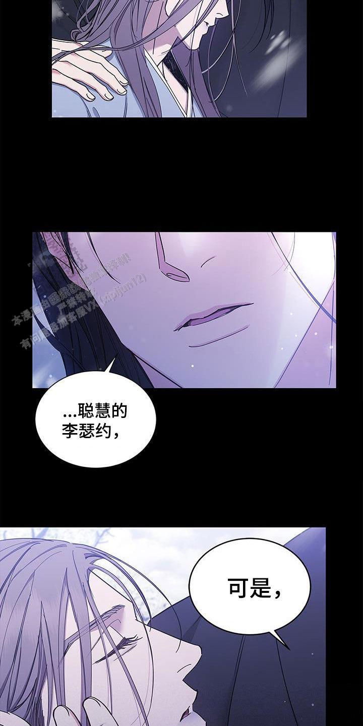 缺失的记忆漫画,第46话2图