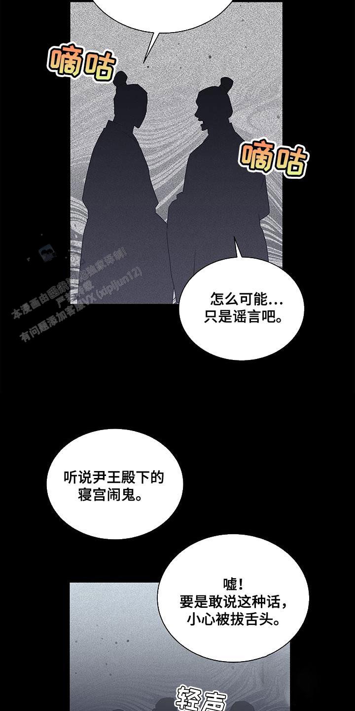 缺失的记忆碎片完整版漫画,第61话1图