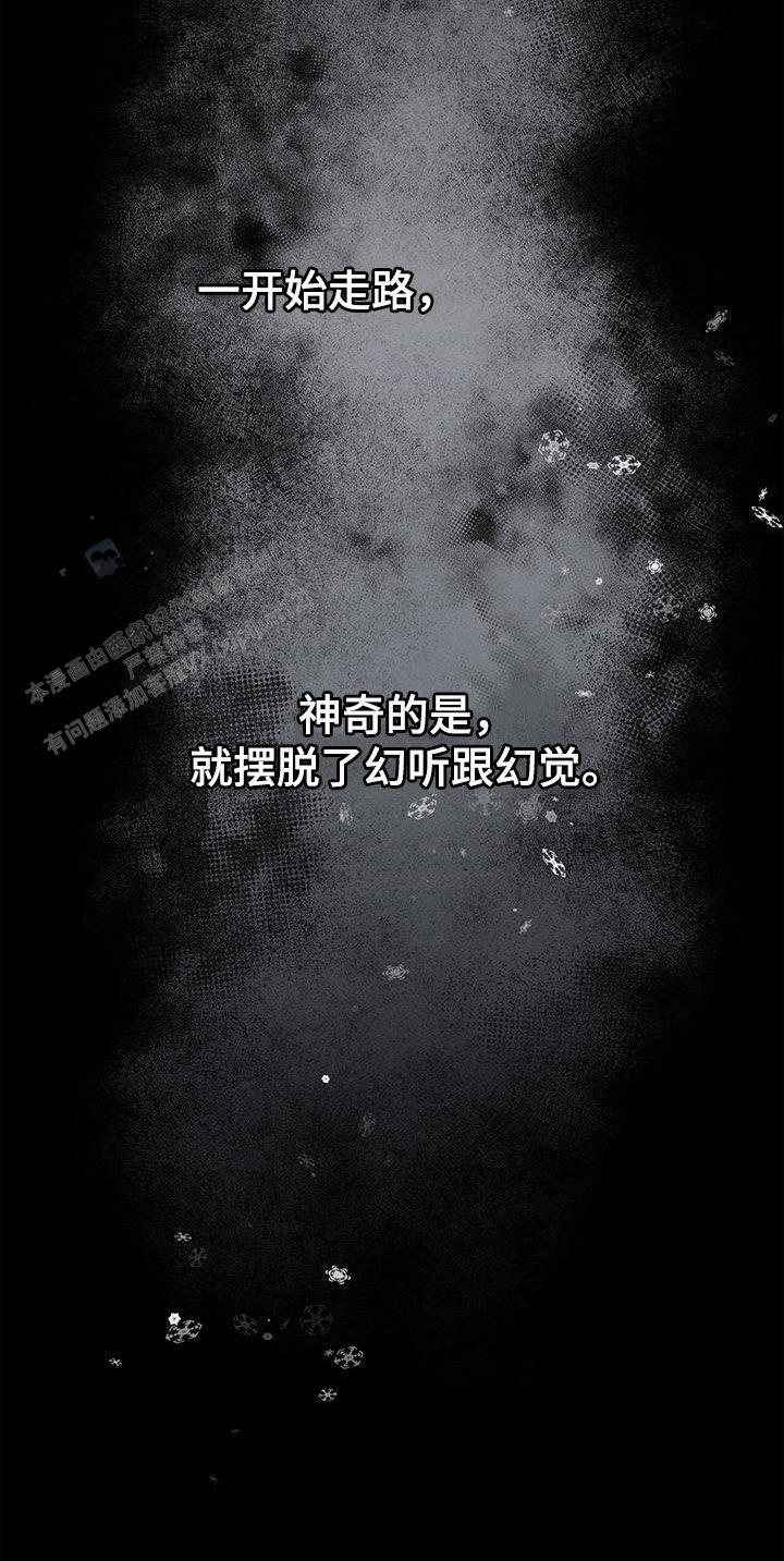 缺失的记忆漫画,第43话2图