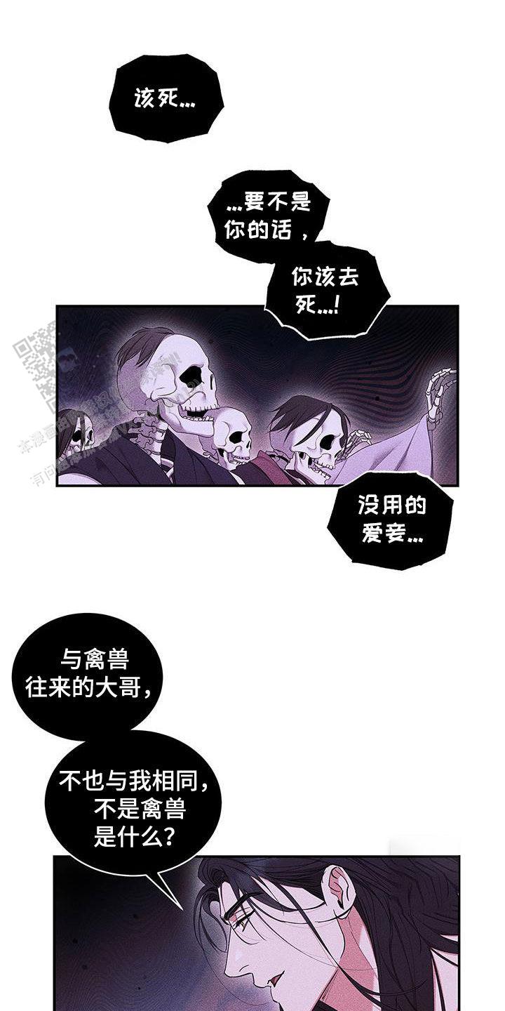 缺失的记忆漫画,第38话1图