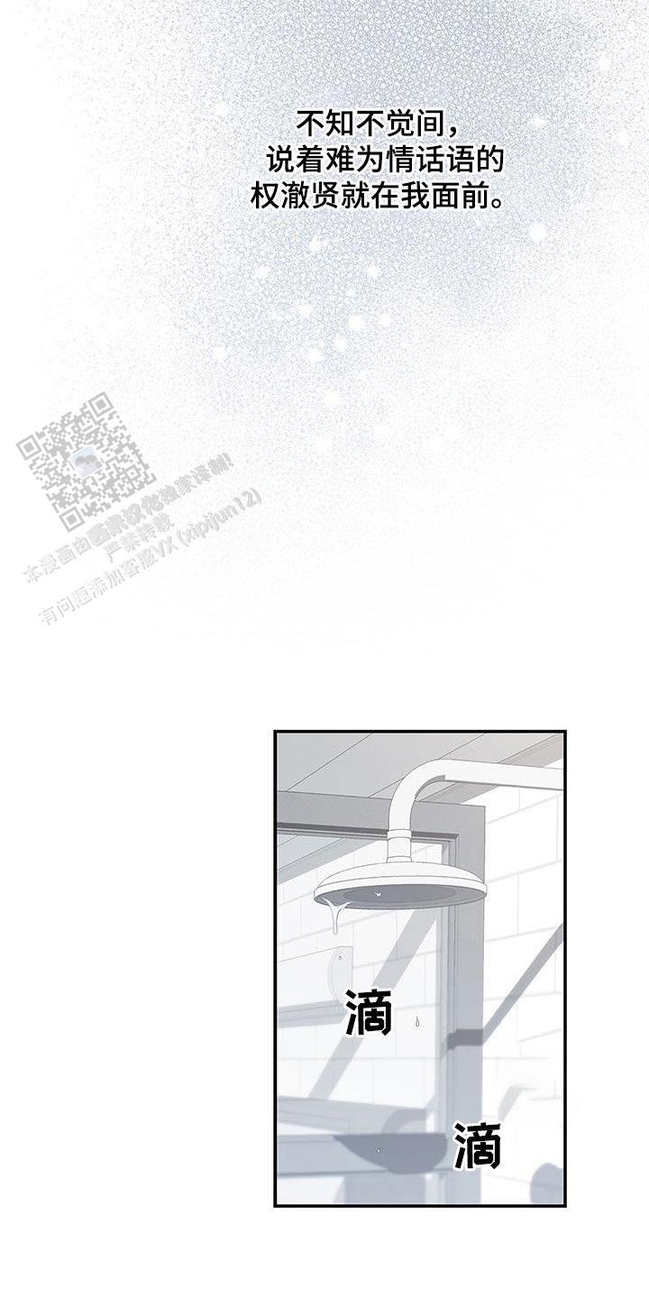 缺失的记忆漫画,第36话2图