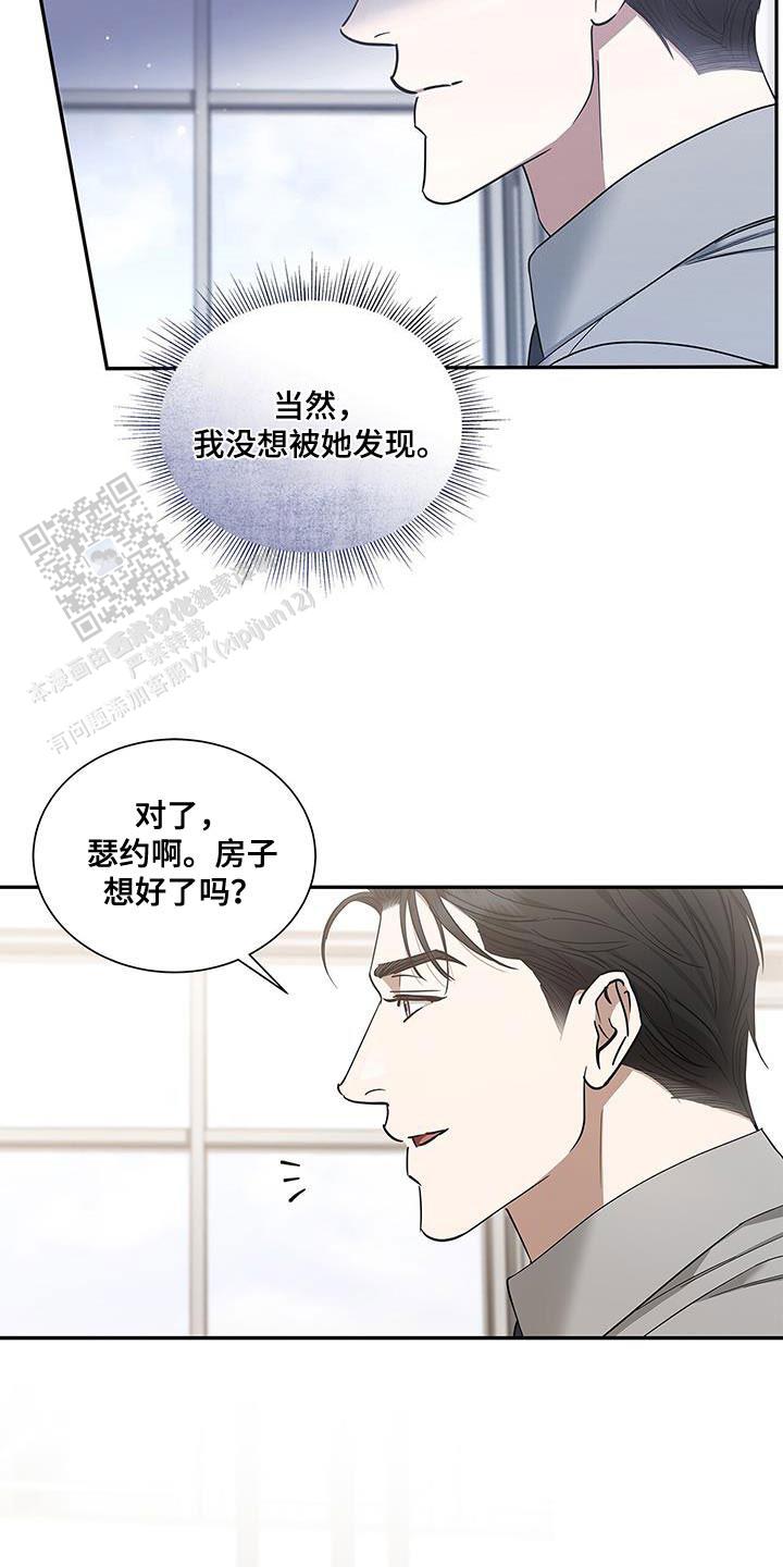 记忆缺失书在哪里漫画,第57话2图