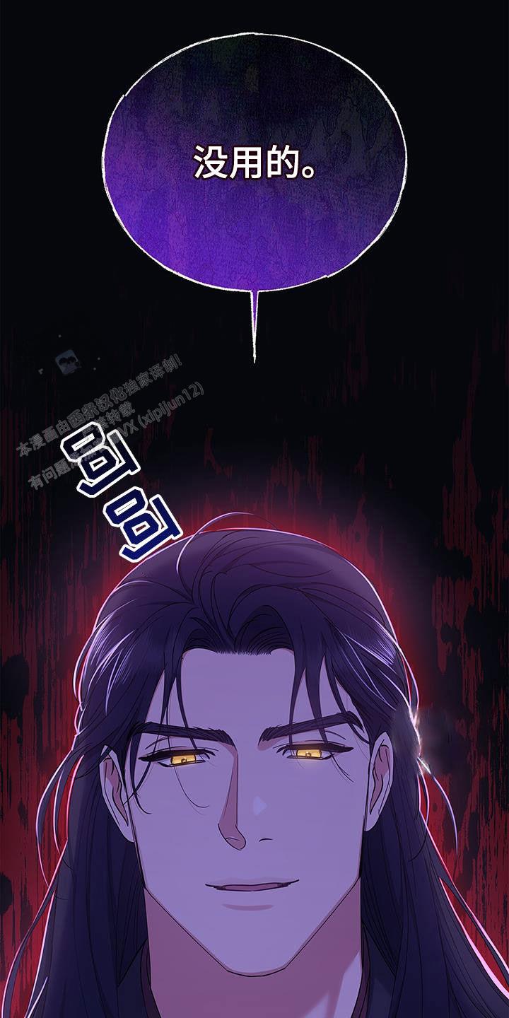 缺失的记忆漫画,第32话1图