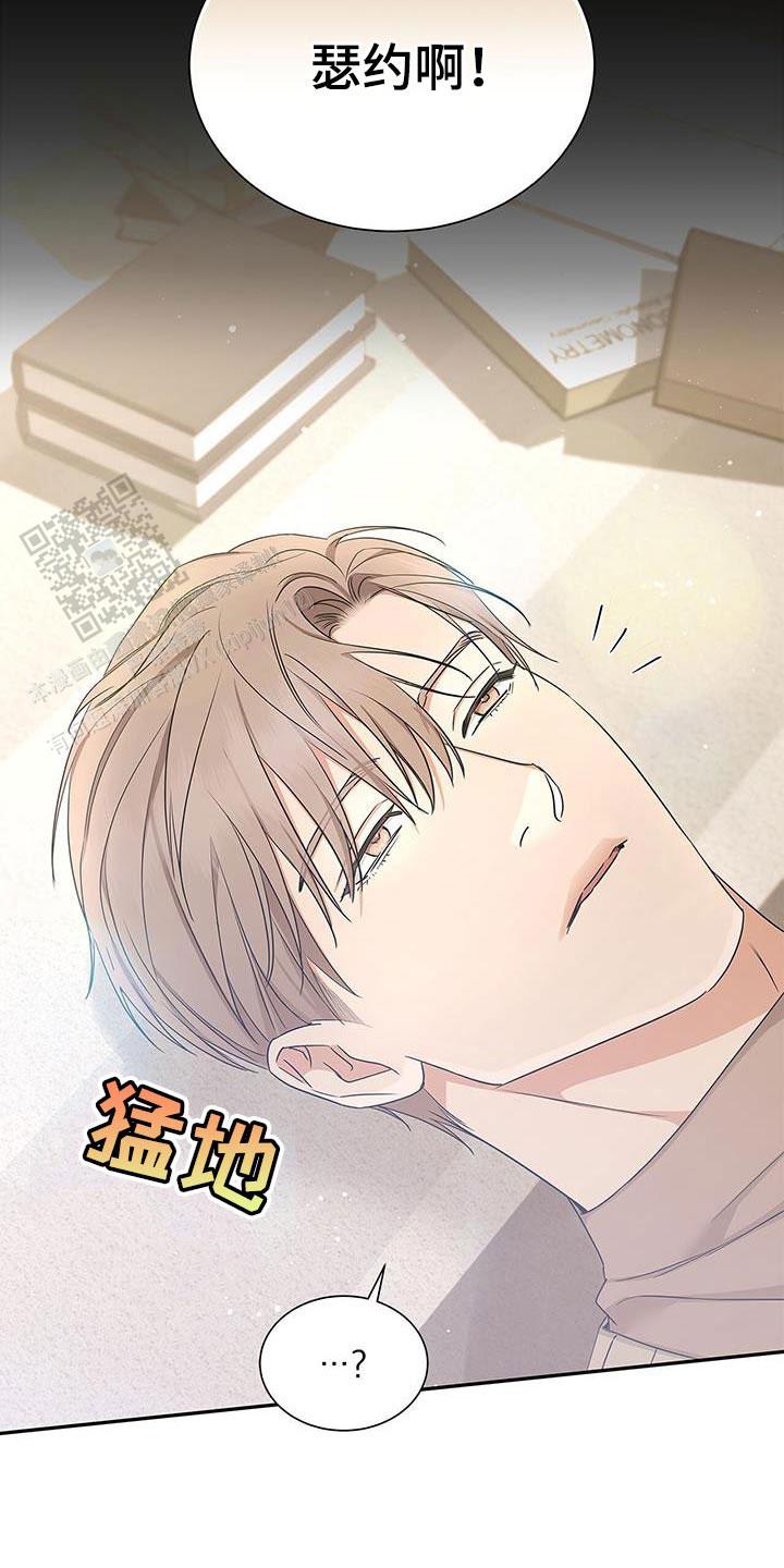 缺失的记忆碎片完整版漫画,第61话1图