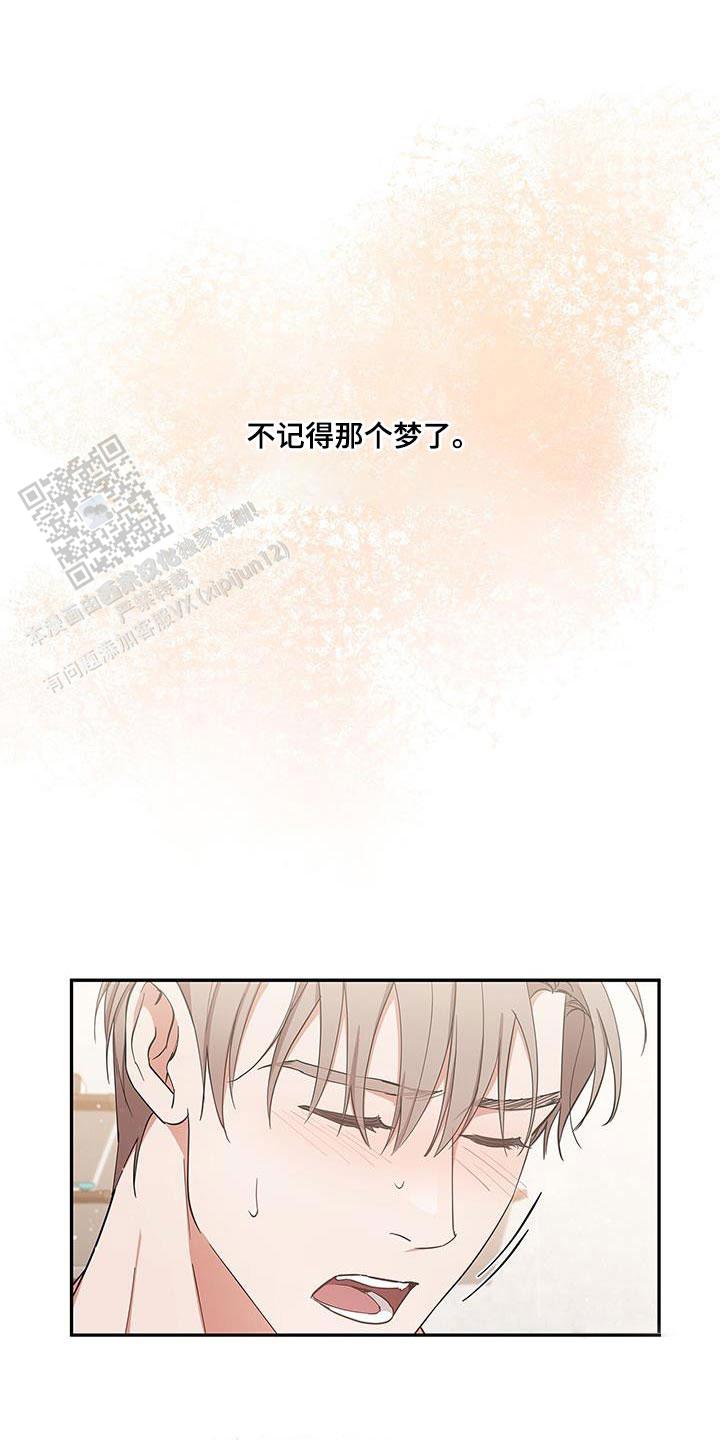 缺失的记忆漫画,第62话1图
