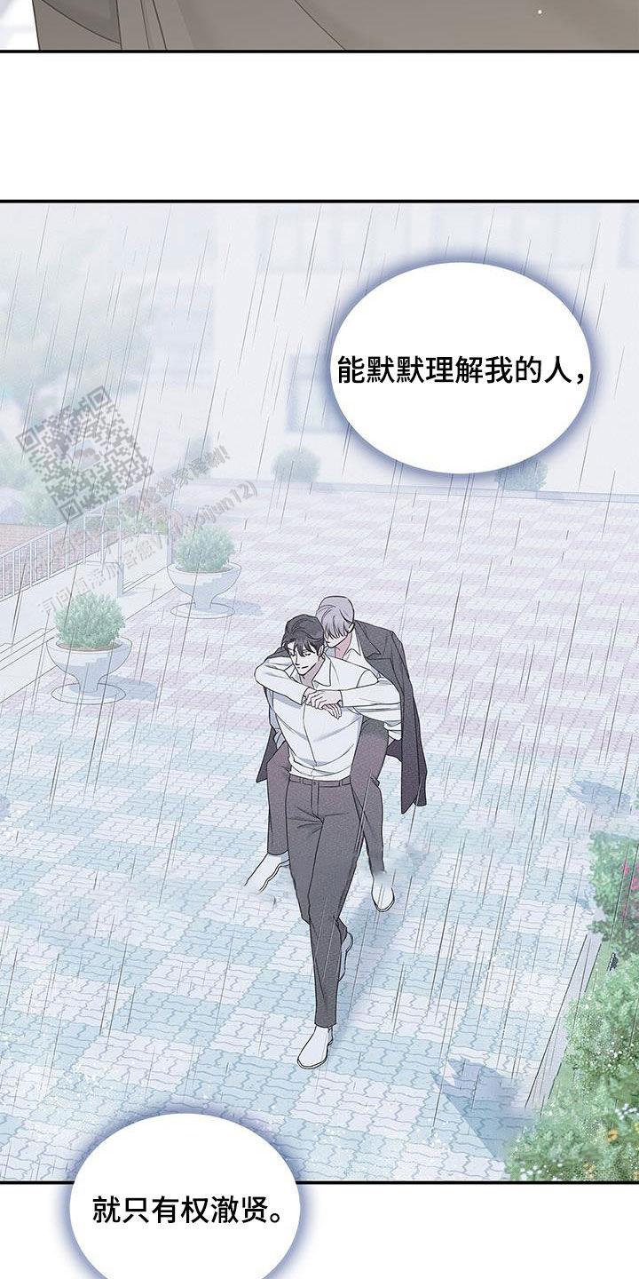 缺失的记忆漫画,第37话2图