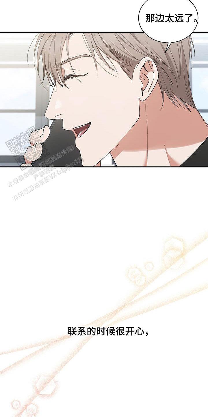 缺失的记忆漫画,第37话2图