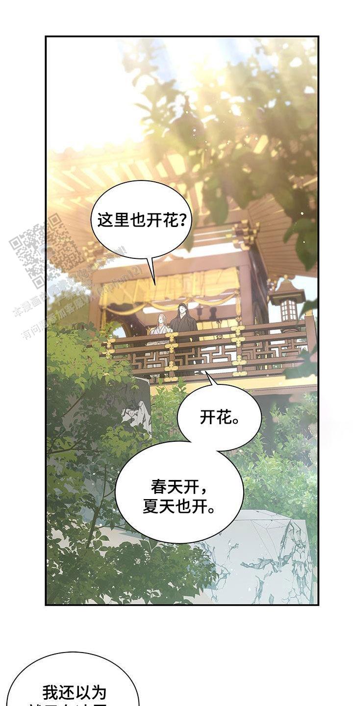 缺失的记忆漫画,第46话1图