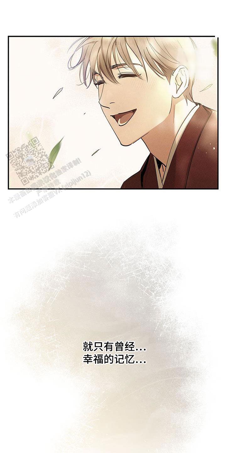 缺失的记忆漫画,第40话1图