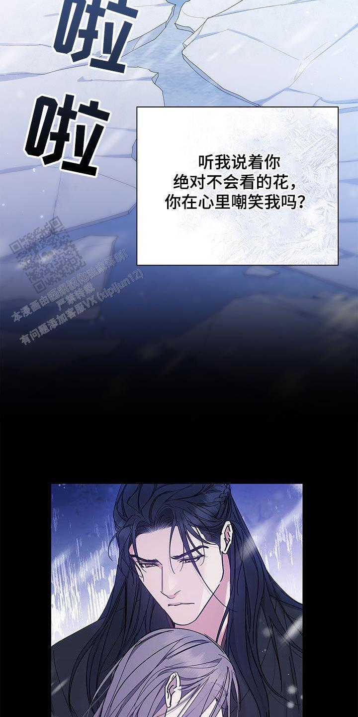 缺失的记忆漫画,第46话1图