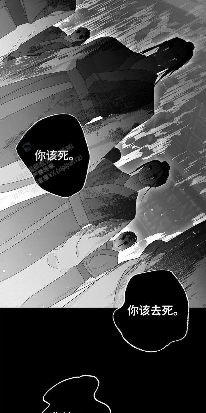 缺失的记忆漫画,第43话1图