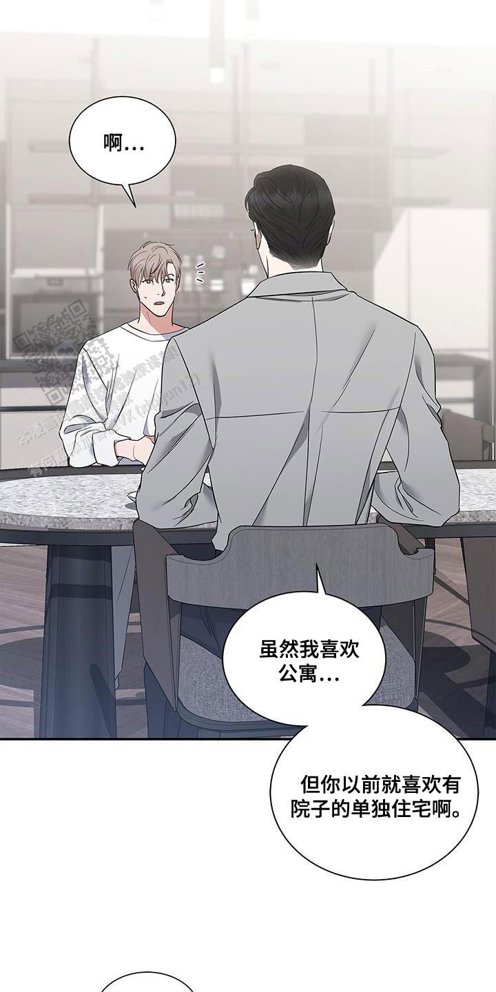 记忆缺失书在哪里漫画,第57话1图